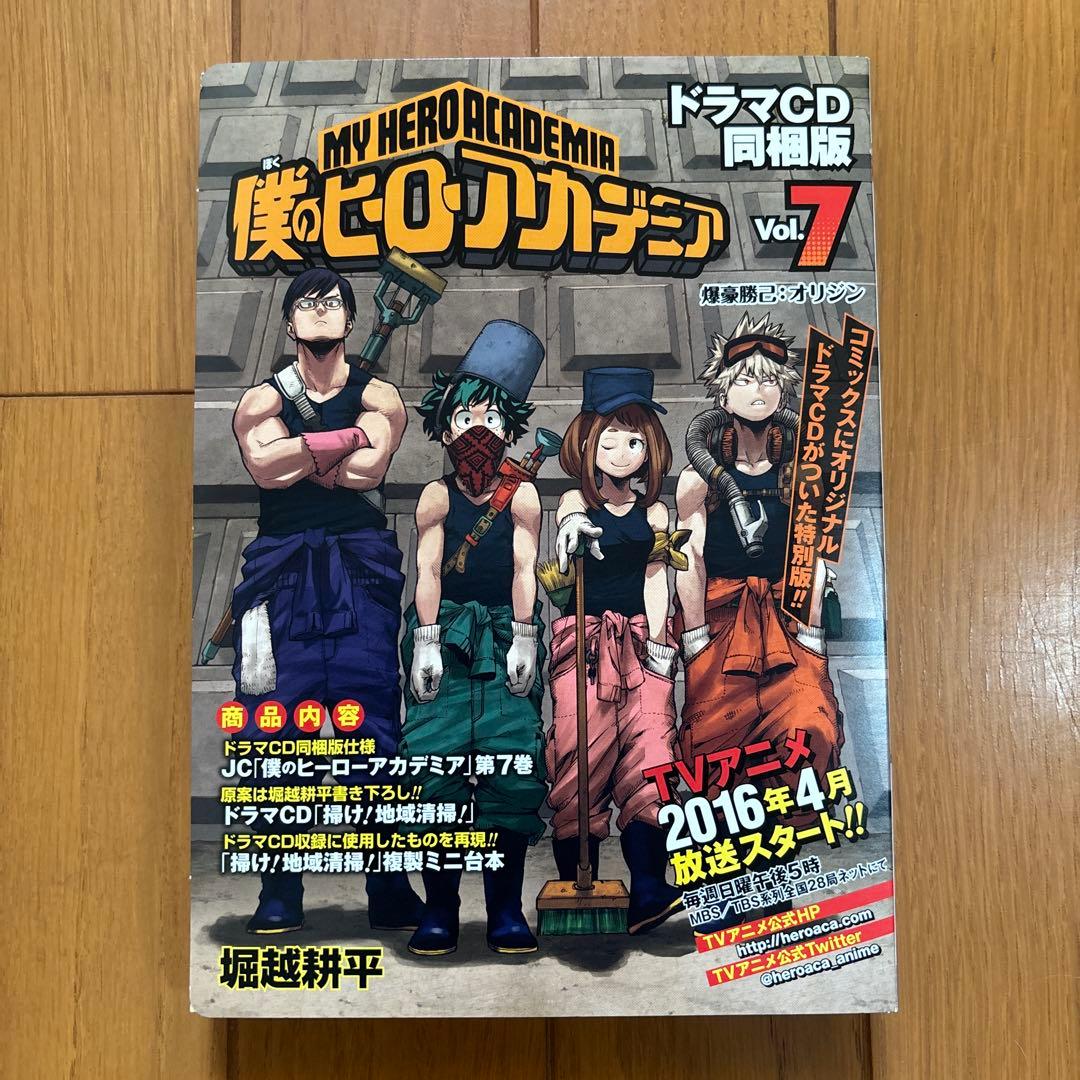 ヒロアカ 全巻セット 特典22枚 帯多数 CD同封版 カバー付