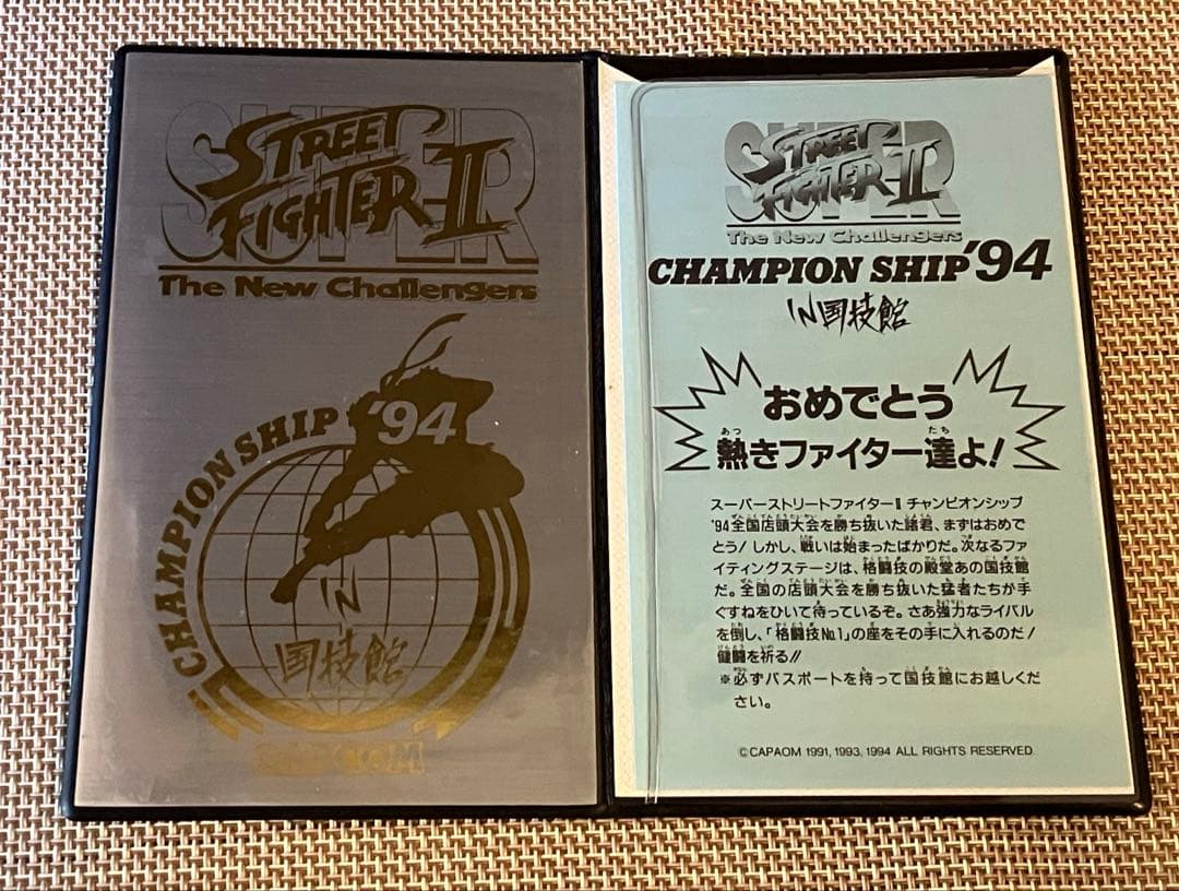 スーパーストリートファイターⅡ　チャンピオンシップ94　国技館　パスポート