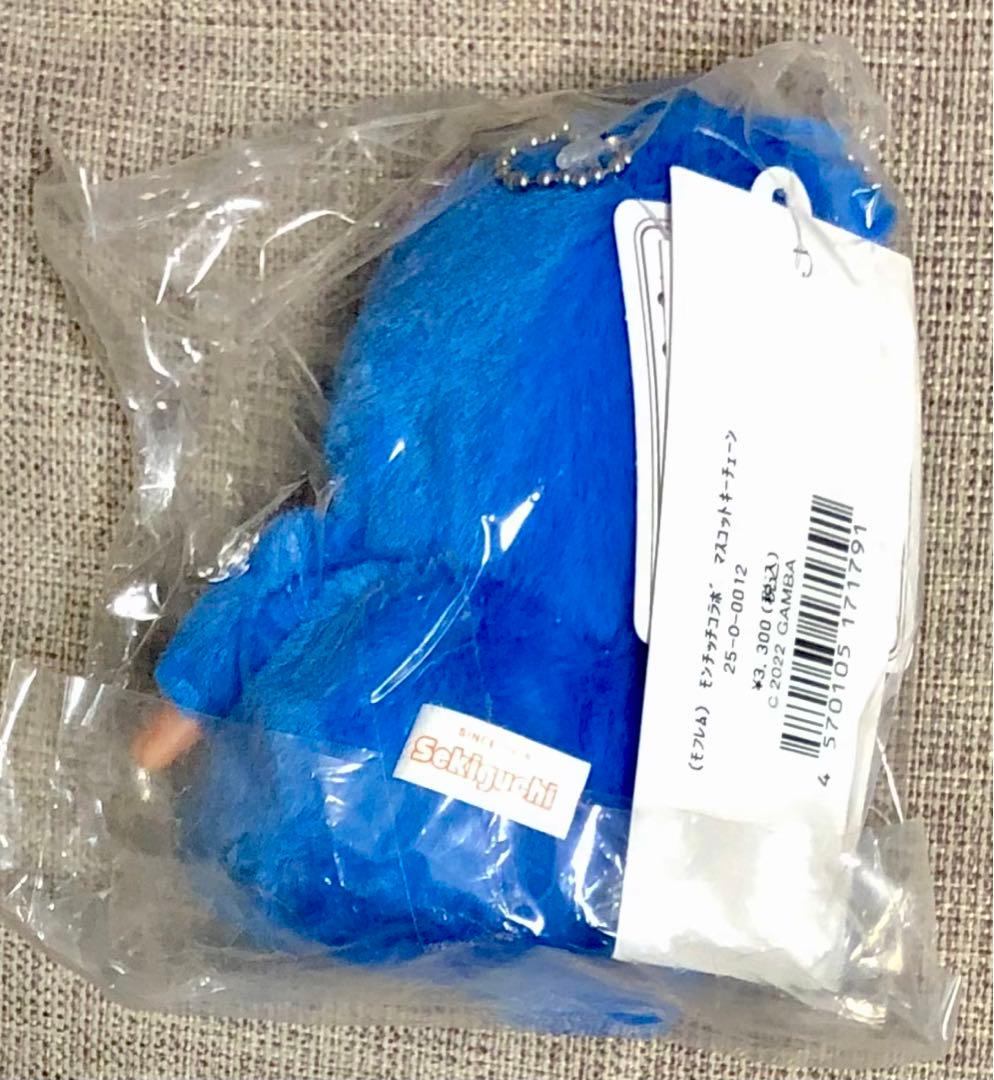 【新品・未開封品】モフレム × モンチッチ マスコットキーチェーン ガンバ大阪