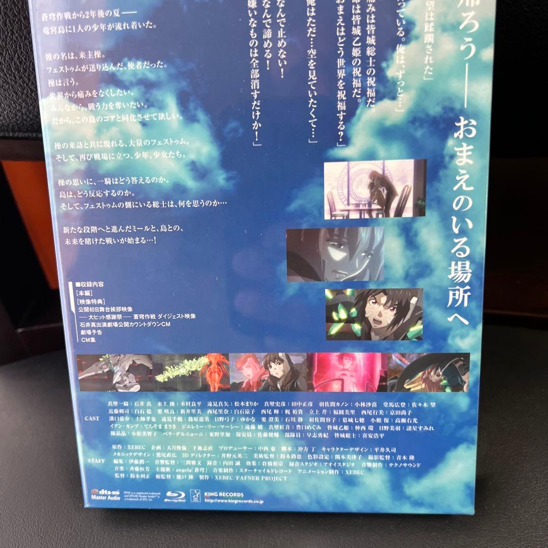 蒼穹のファフナー HEAVEN AND EARTH('10FAFNER PRO…