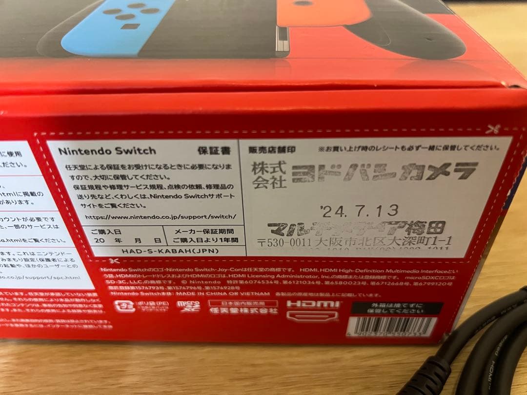 【美品】Nintendo Switch本体（HAC-001）フルセット