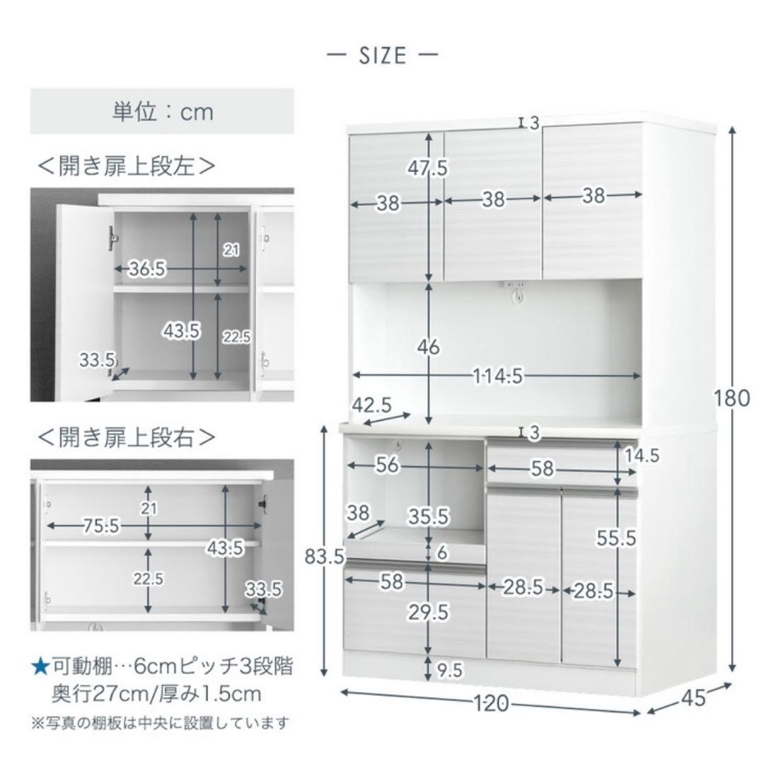 【美品】食器棚2024年購入 使用期間約1年