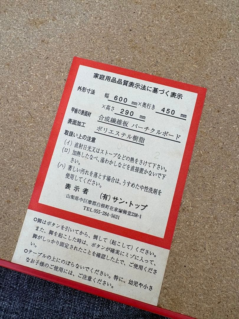 ちゃんみ！ハローキティ　折り畳みテーブル　１９９１年　レトロSanrio
