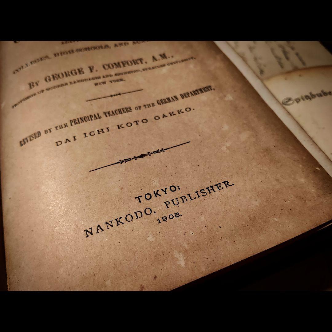 ⭐約１２０年前【ドイツ製の古い洋書】革製の高級感ある洋古書 ４冊
