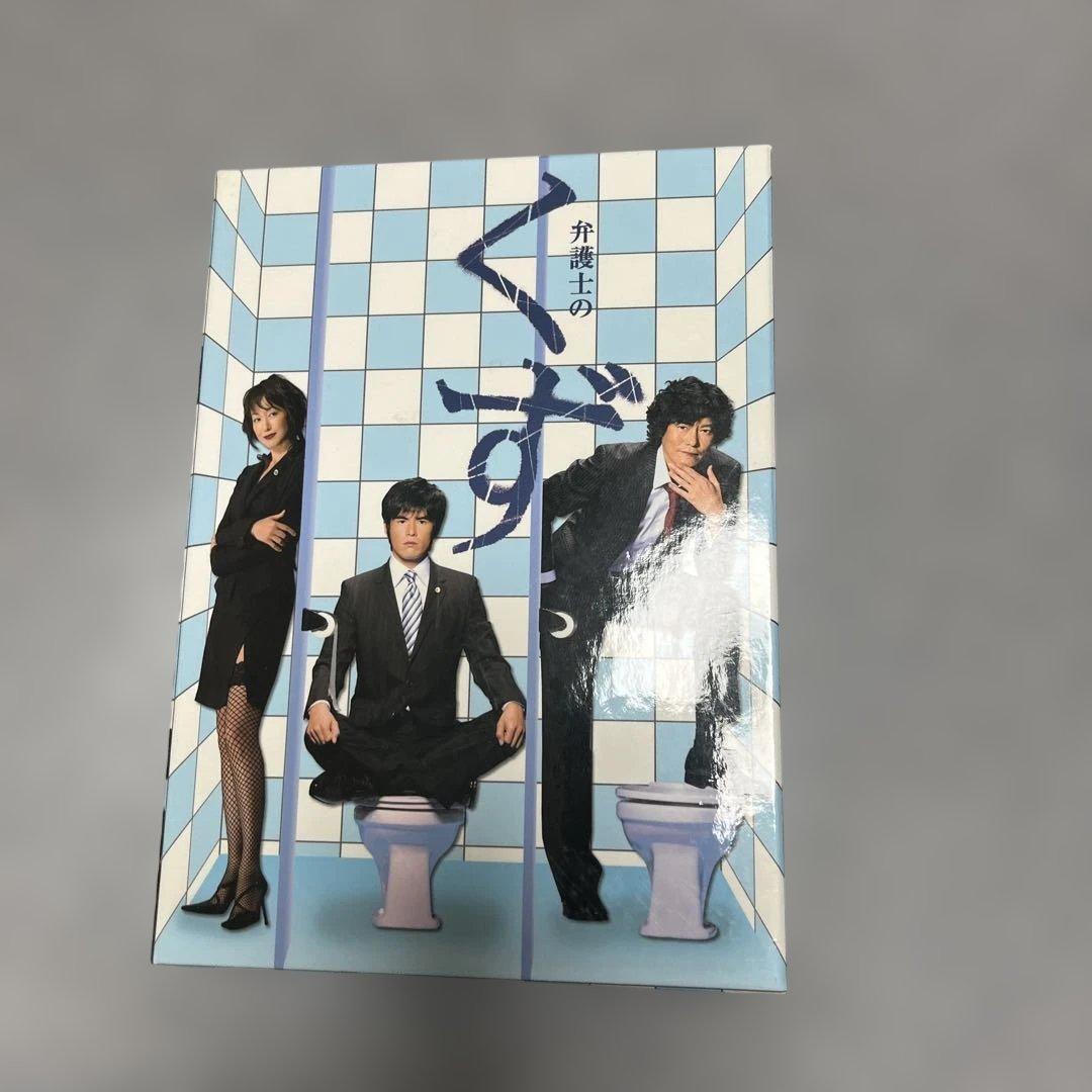 ビッグマネー！ クロサギ　弁護士のくず　DVD Boxセット