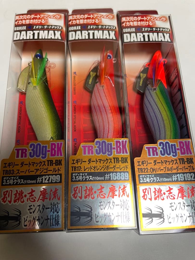 ダートマックスTR 30g-BK 3色セット フィッシュリーグ　DARTMAX