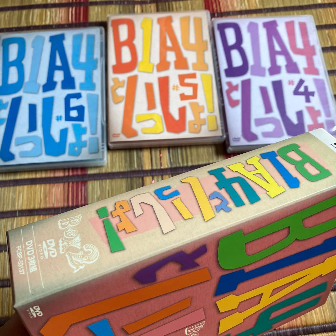B1A4といっしょ! BOXⅡ #4～#6〈3枚組〉