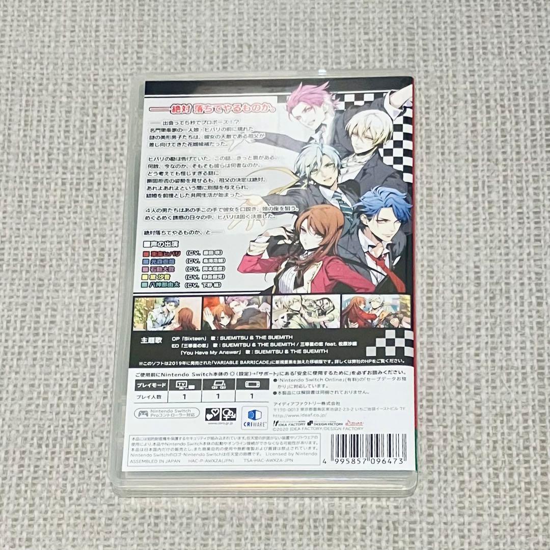 【Switch】 VARIABLE BARRICADE NS 通常版 バリバリ