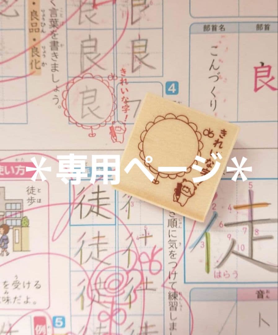 せぃ様 リクエスト 7点 まとめ商品