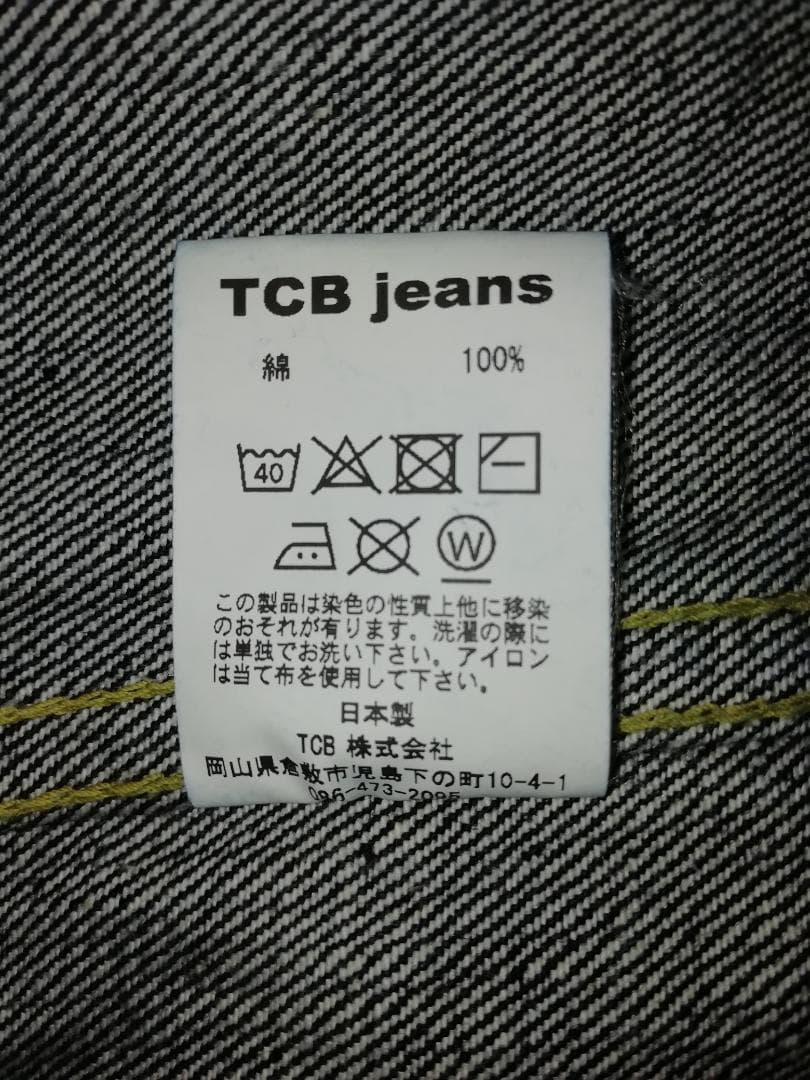 【未使用】TCBジーンズ S40's 大戦モデル 赤タブ 14oz サイズ38
