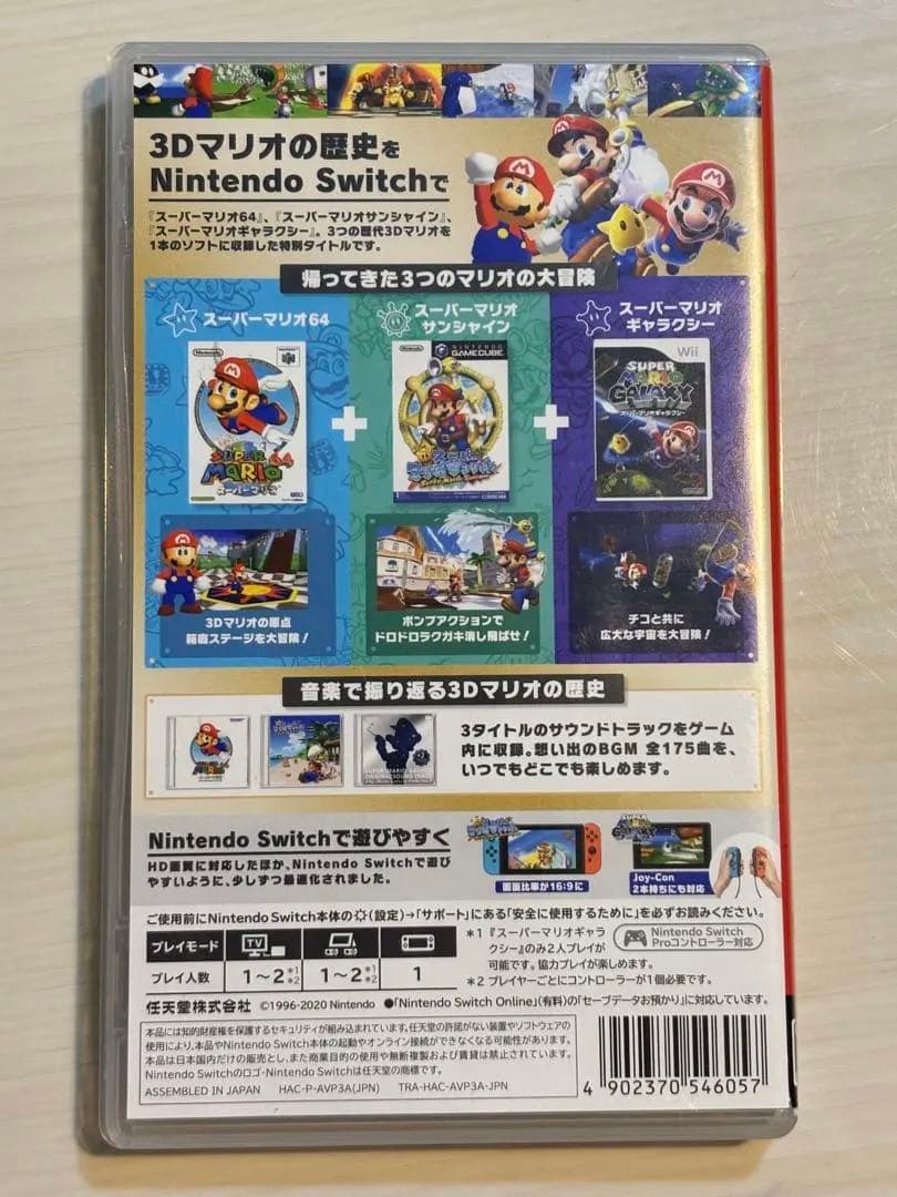 Switch スーパーマリオ 3Dコレクション 中古 美品