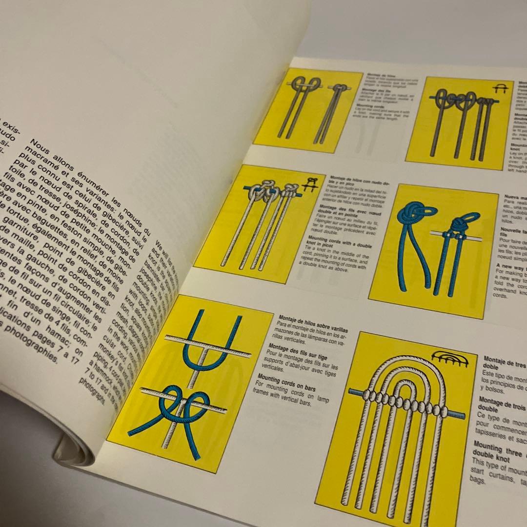洋書　マクラメ　MACRAMÉ　織物