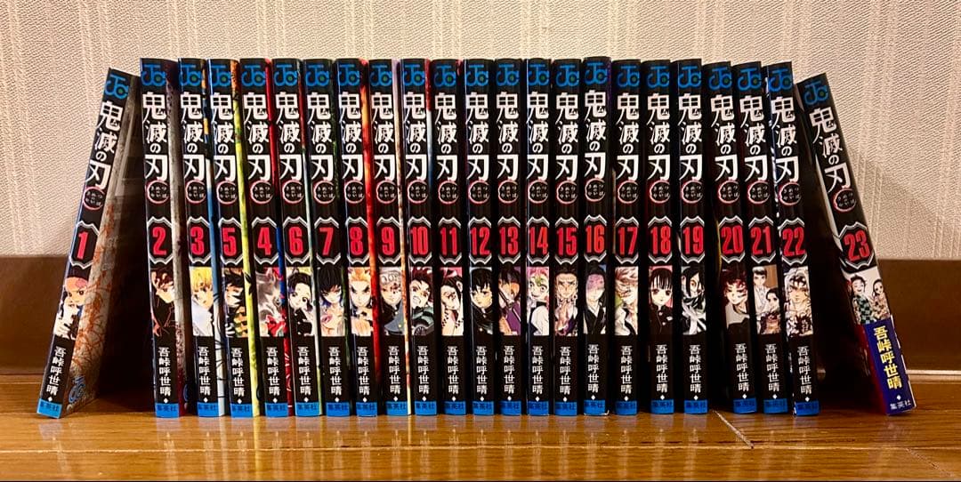 鬼滅の刃 全巻セット（1〜23巻）吾峠呼世晴 完結　収納ボックスセット