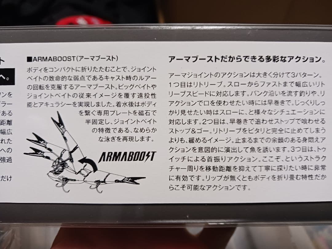 SHIMANO ARMA JOINT 280SF　シマノ　アーマージョイント