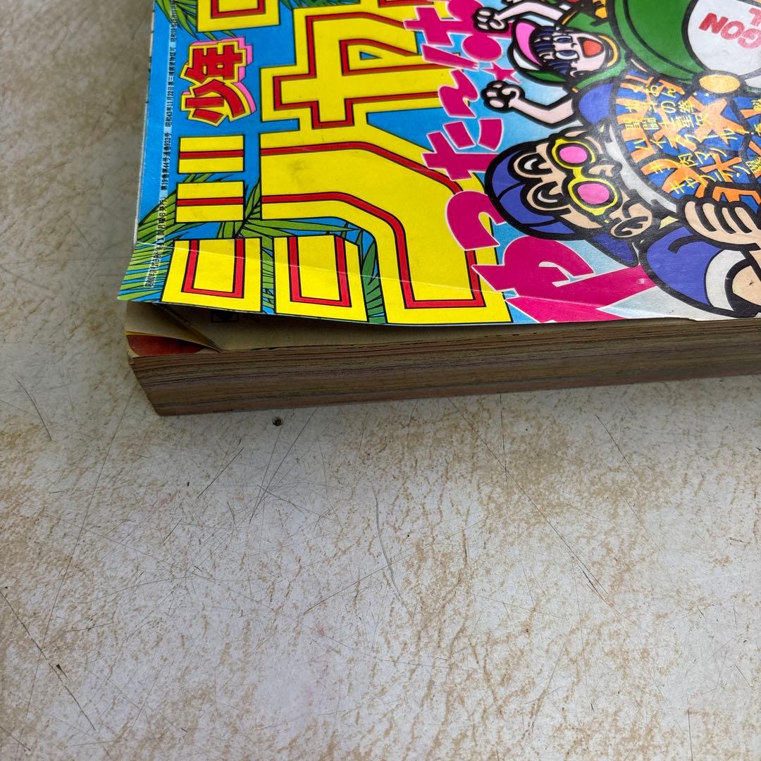 あられ　 少年ジャンプ３冊セット