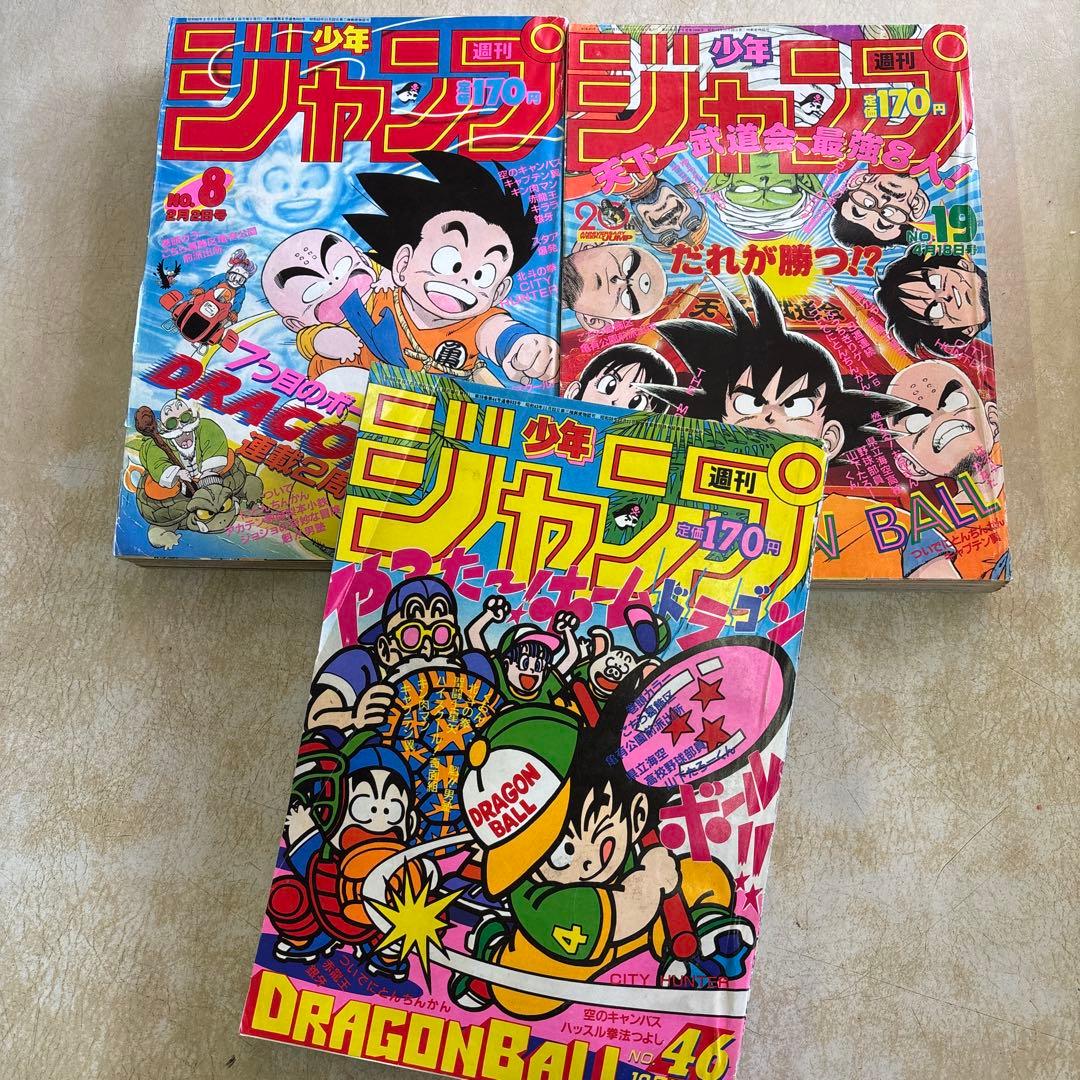 あられ　 少年ジャンプ３冊セット