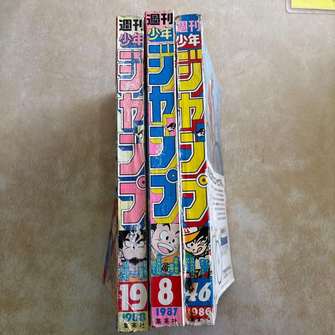 あられ　 少年ジャンプ３冊セット