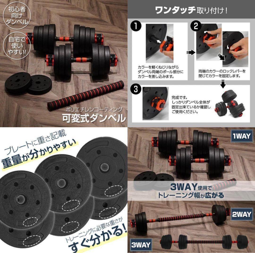 新品 ダンベル 可変式 20kg 2個セット可変式ダンベル 40kg延長シャフト