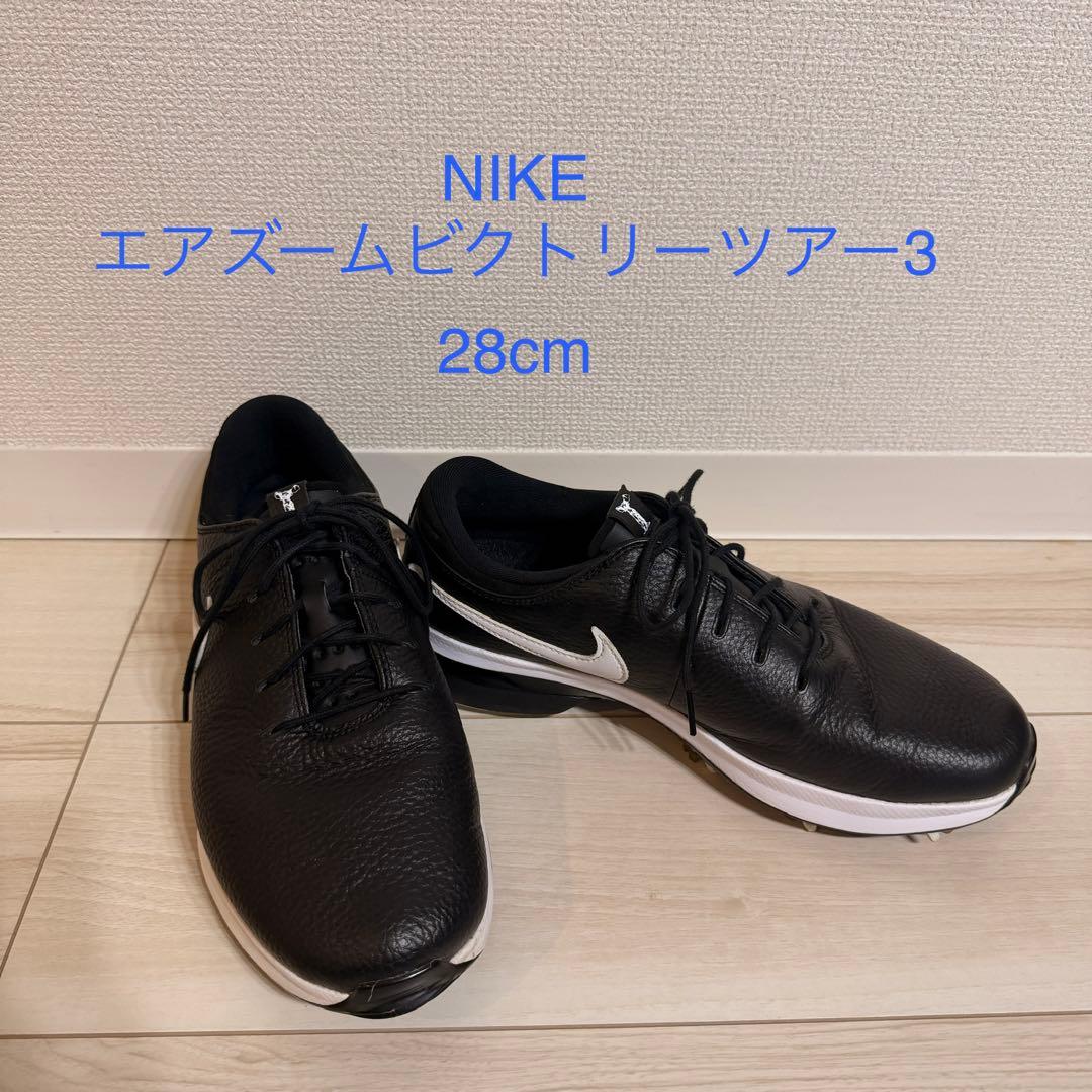 NIKE エアズームビクトリーツアー3 28cm