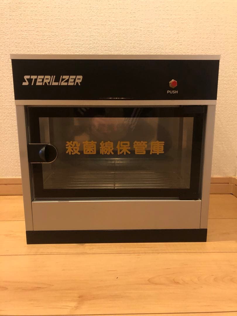 本日限定お値引‼️殺菌線保管庫　ステリライザー