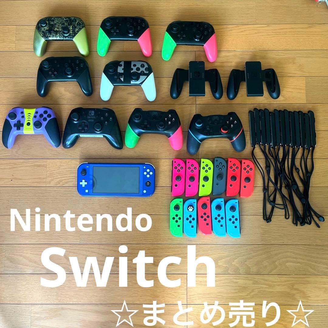 Nintendo Switch lite プロコン　Joy-Con まとめ売り！