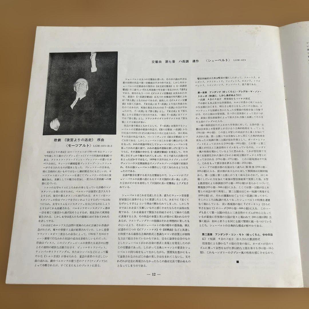 廃盤LP BOX 7枚組　フルトヴェングラーの遺産　国内初期盤　盤質良好