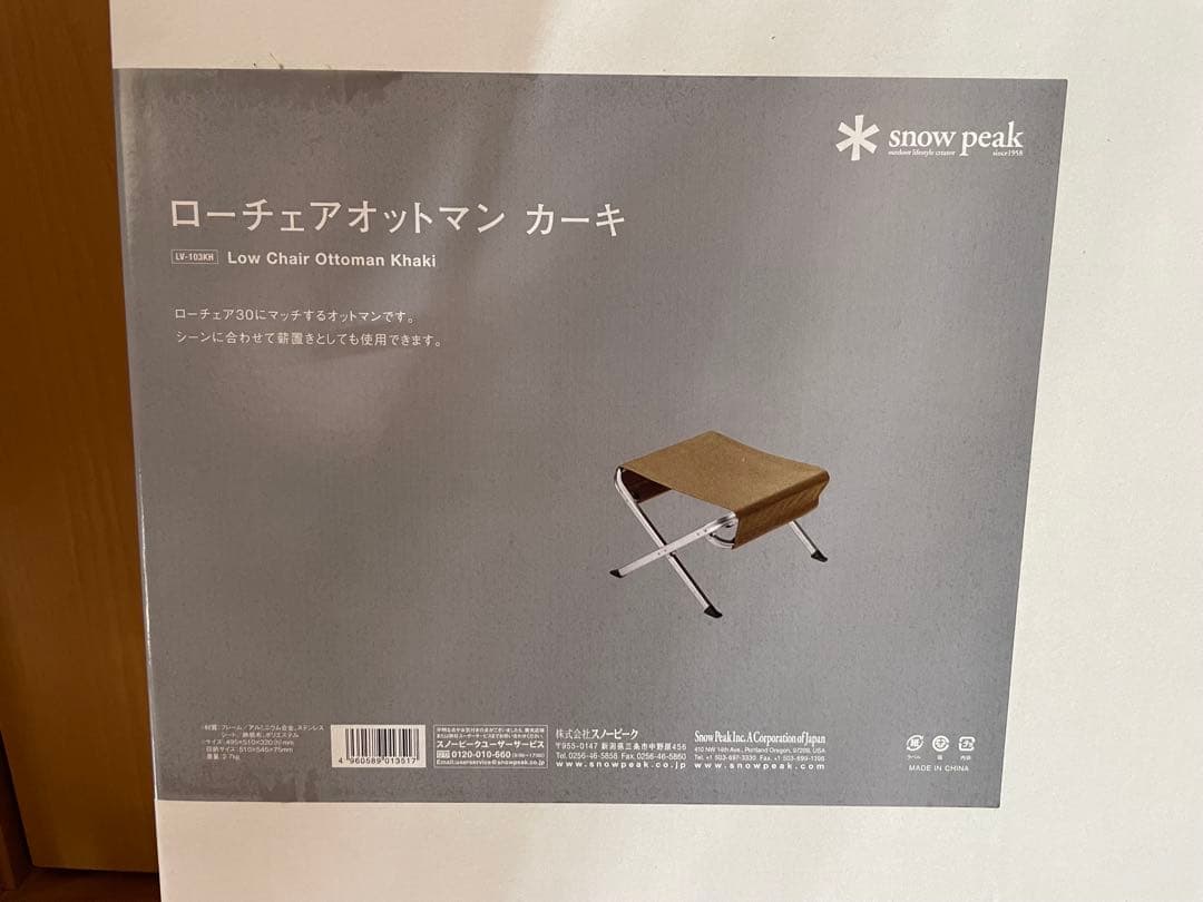 【新品未開封】peakスノーピークローチェアオットマン カーキ