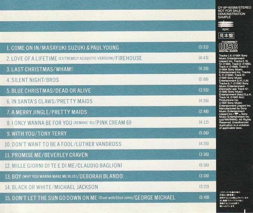 クリスマス・スペシャル 1991年　貴重盤 特別編集オムニバスCD