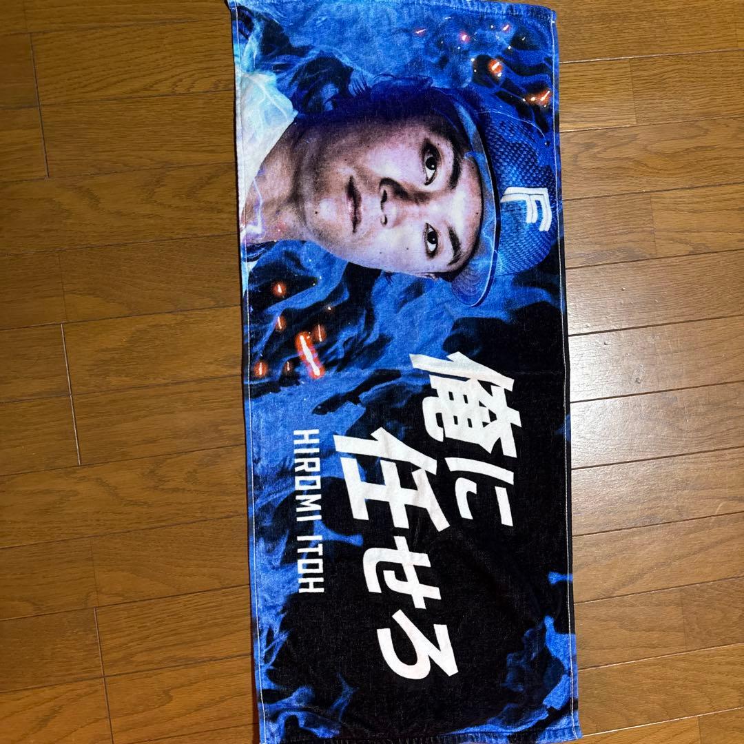 日ハム　侍ジャパン　伊藤大海 タオルセット