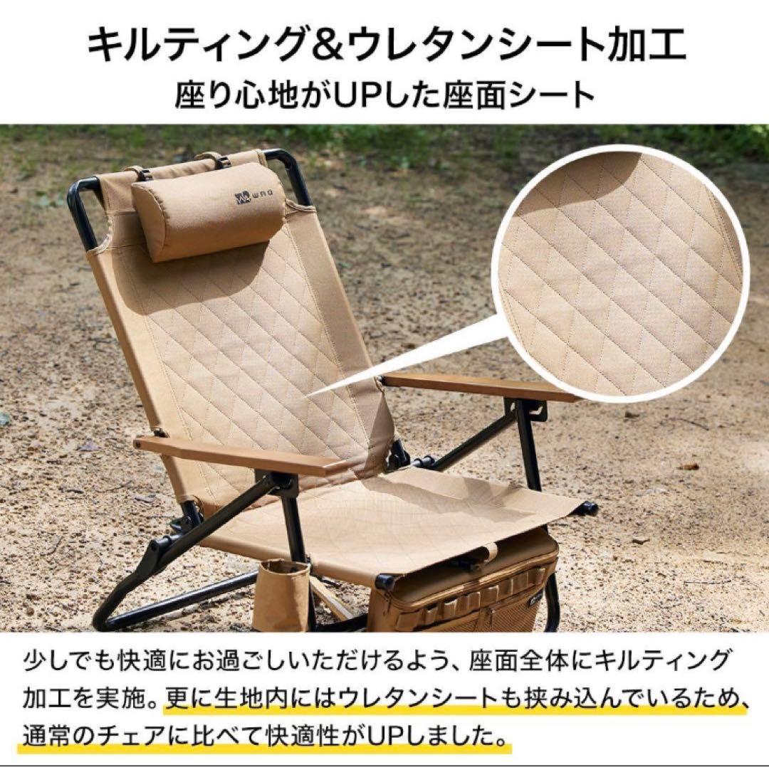 WAQ リクライニングローチェア + キャプテンスタッグホーローマグカップセット