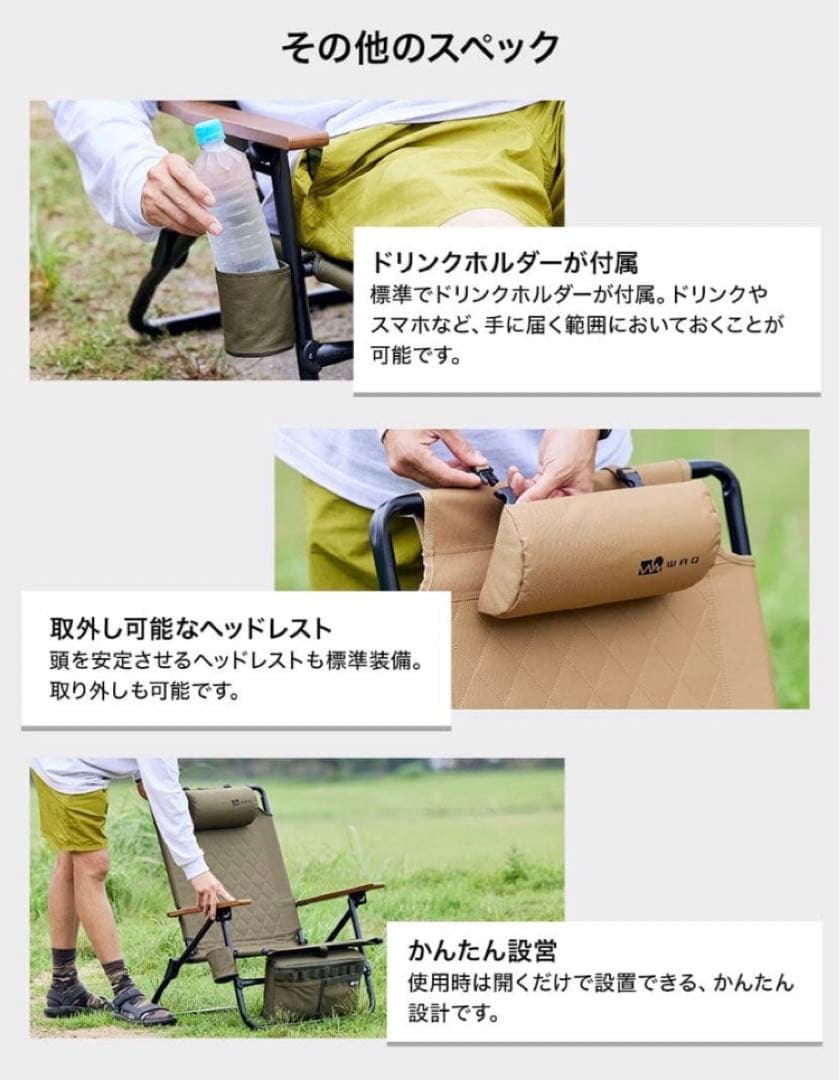 WAQ リクライニングローチェア + キャプテンスタッグホーローマグカップセット