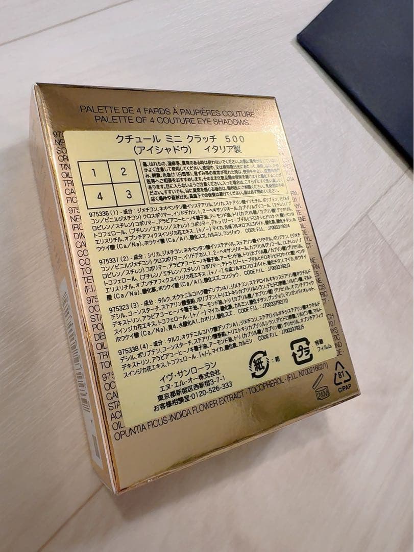 イヴ・サンローラン　クチュールミニクラッチ 500 メディナグロウ　新品