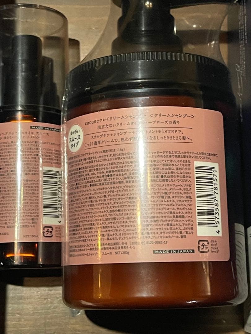 売り切りセールcocone クレイクリームシャンプーローズ２個&ヘアオイルセット