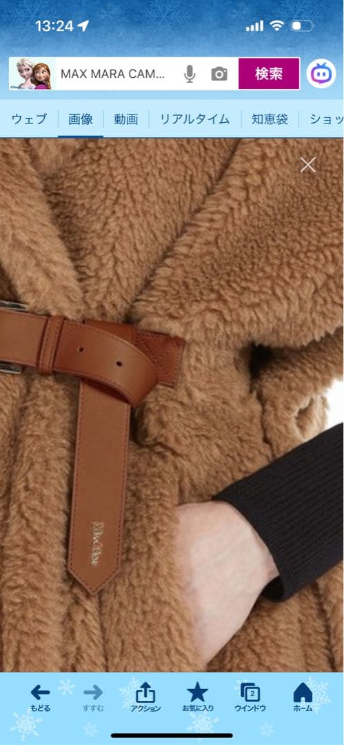 MAXMARA マックスマーラ ニューアバボ テディ　ケープ　美品
