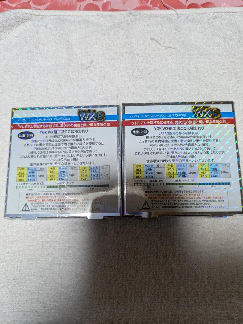 Real dtex Premium WX8 0.4号 210m 2個セット