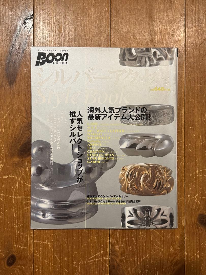 値下げ！シルバーアクセサリー古雑誌クロムハーツ特集など9冊まとめて！入手困難