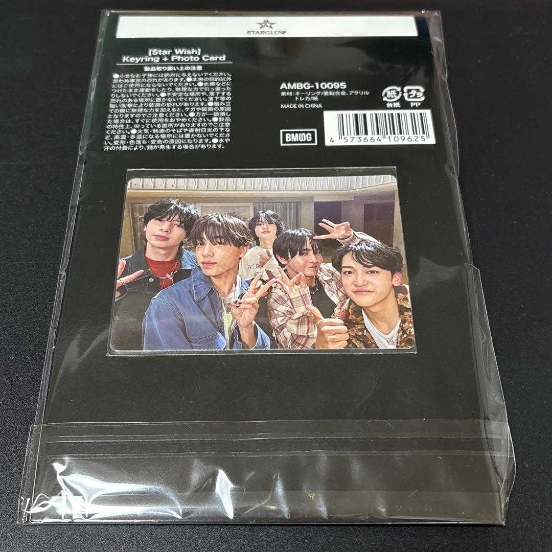 STARGLOW Star Wish CD 【未再生】＋キーリング【未開封】限定