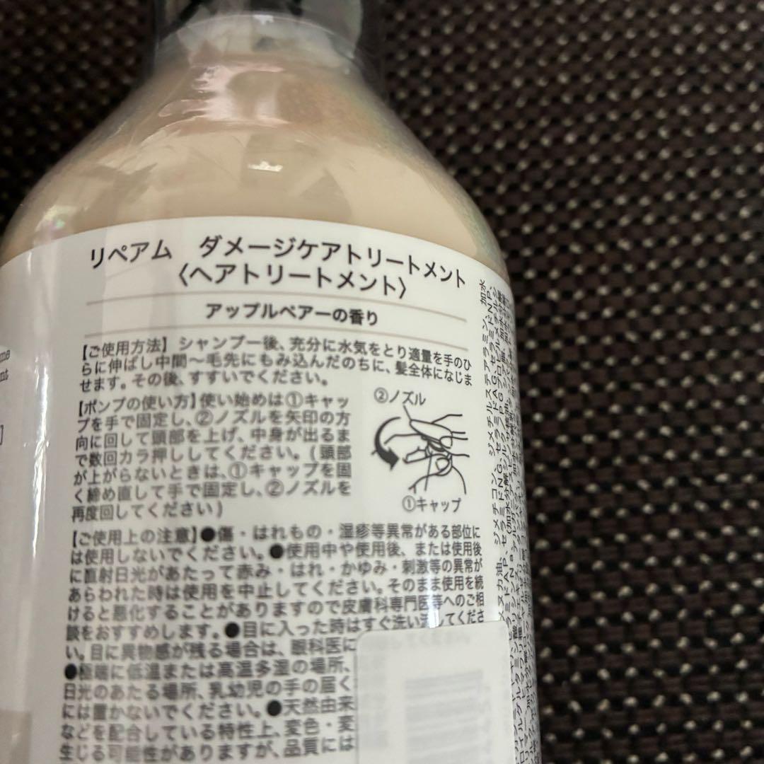 おまとめREPAIRM シャンプー＆トリートメントセット 390ml リペアム