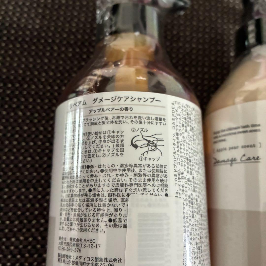 おまとめREPAIRM シャンプー＆トリートメントセット 390ml リペアム