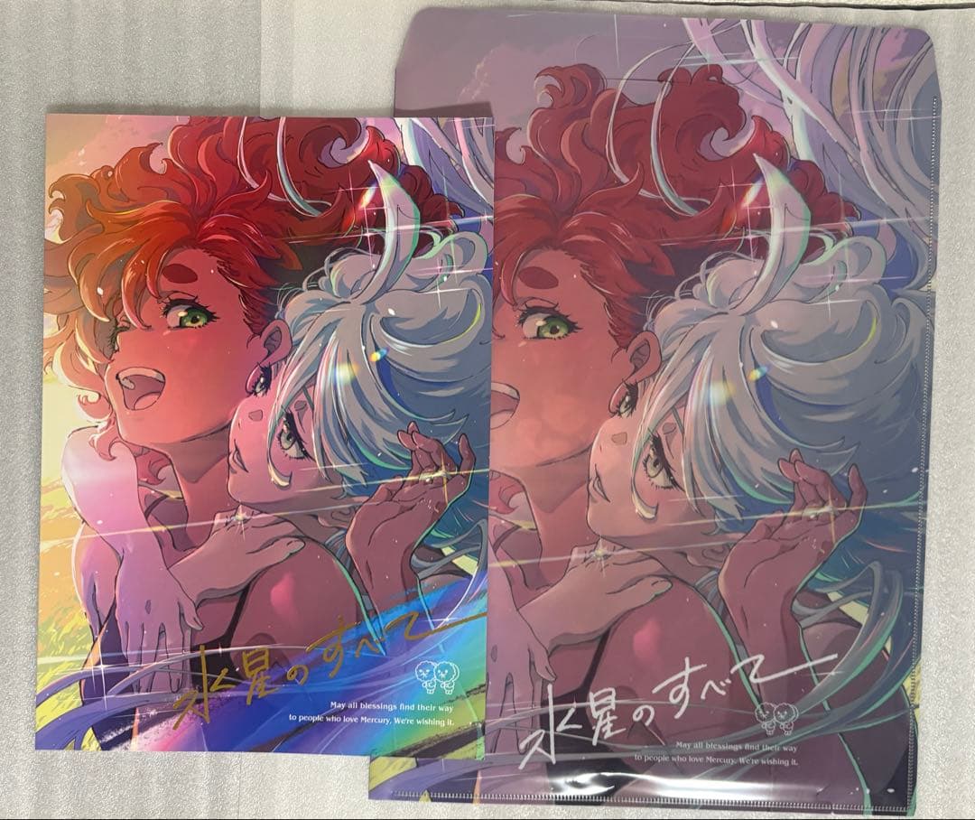 水星の魔女　水星のすべて