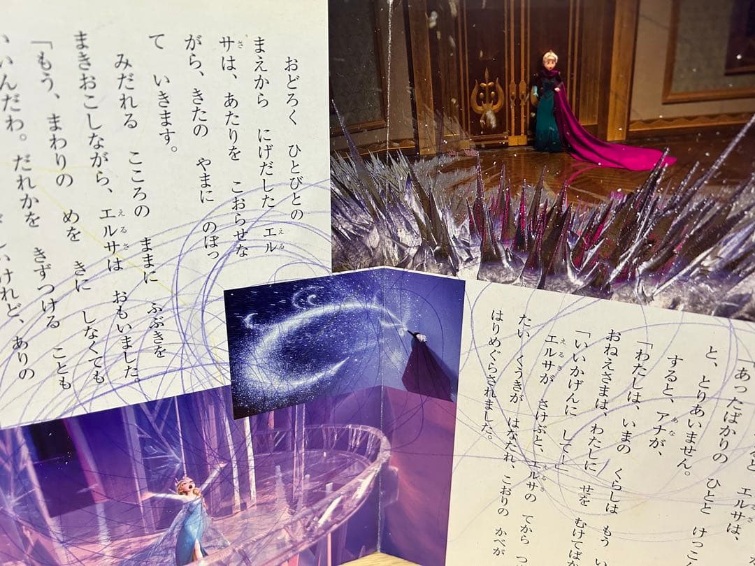 ディズニーゴールド絵本　27冊