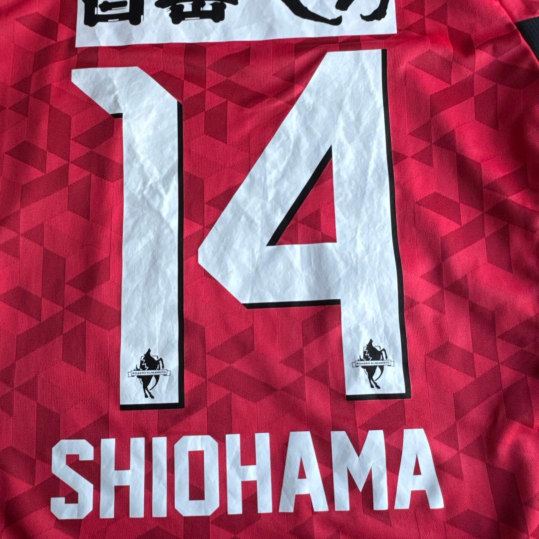 【さらにさらに値下げ】ロアッソ熊本　オーセンティックユニフォーム塩浜遼選手