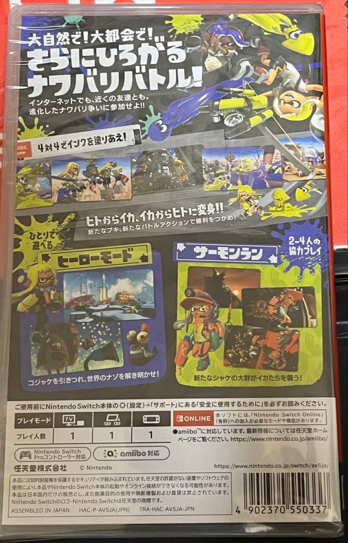 Nintendo Switch 本体 + Splatoon 3 セット