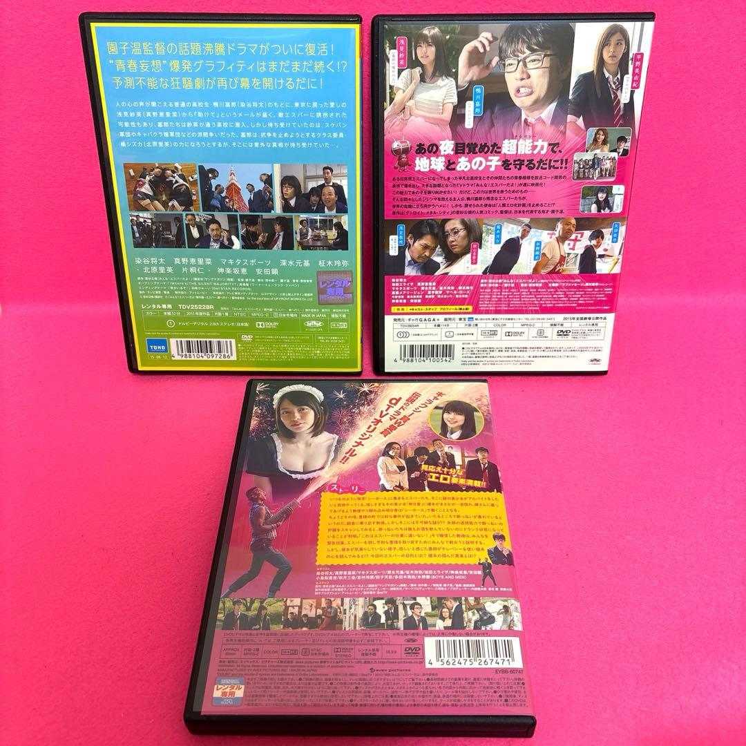 【新品ケース】みんなエスパーだよ 番外編 + 映画+ dTV 3卷セット DVD
