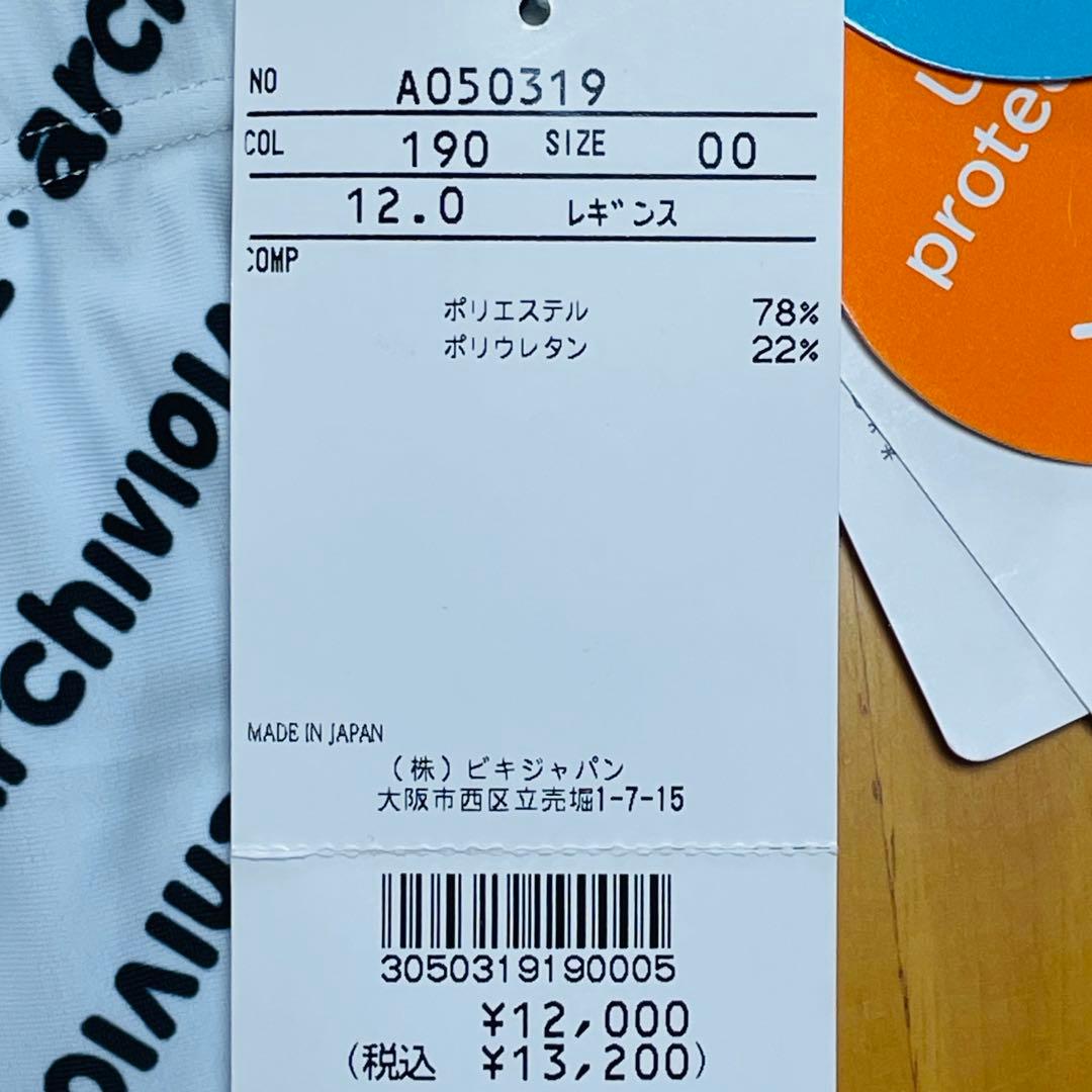【新品タグ付】アルチビオ レディース レギンス 総ロゴ フルレングス 十分丈白F