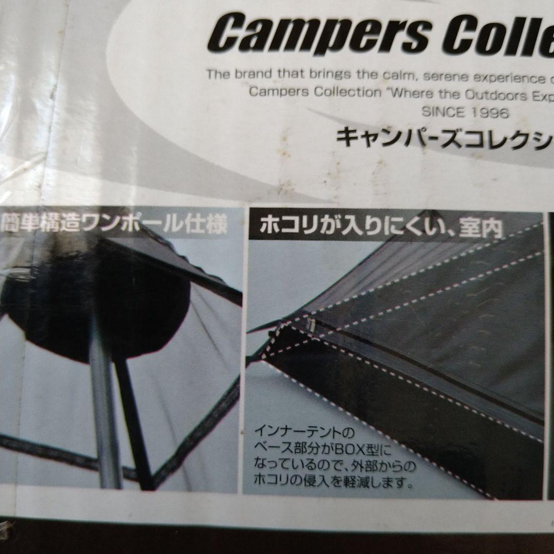 キャンパーズコレクション モノポールテント　　ワンポール