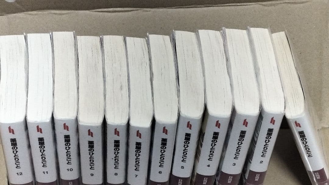 薬屋のひとりごと 1-12巻セット