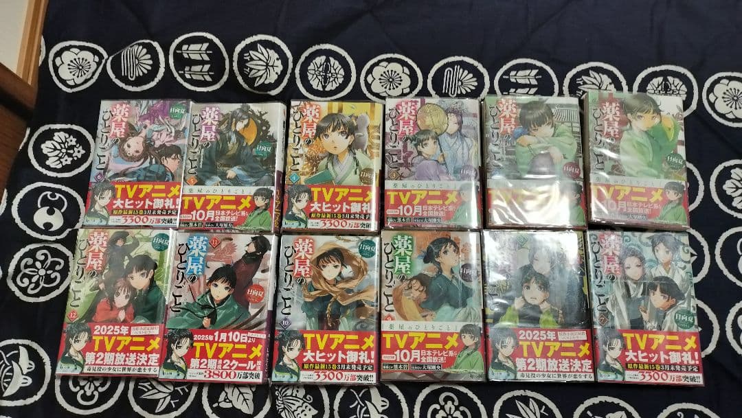 薬屋のひとりごと 1-12巻セット