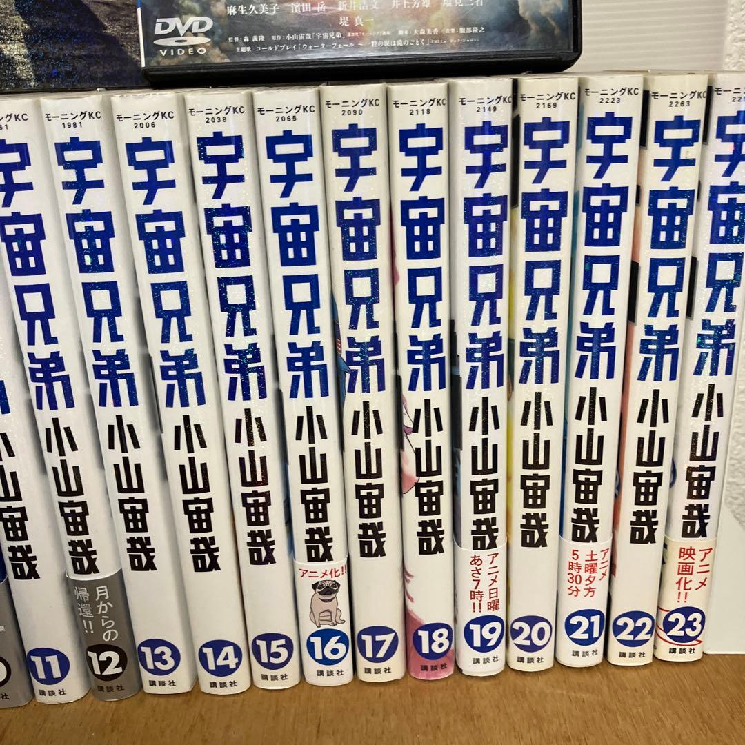 宇宙兄弟　1巻〜23巻　中古　半分以上　初版 DVD、映画パンフレット