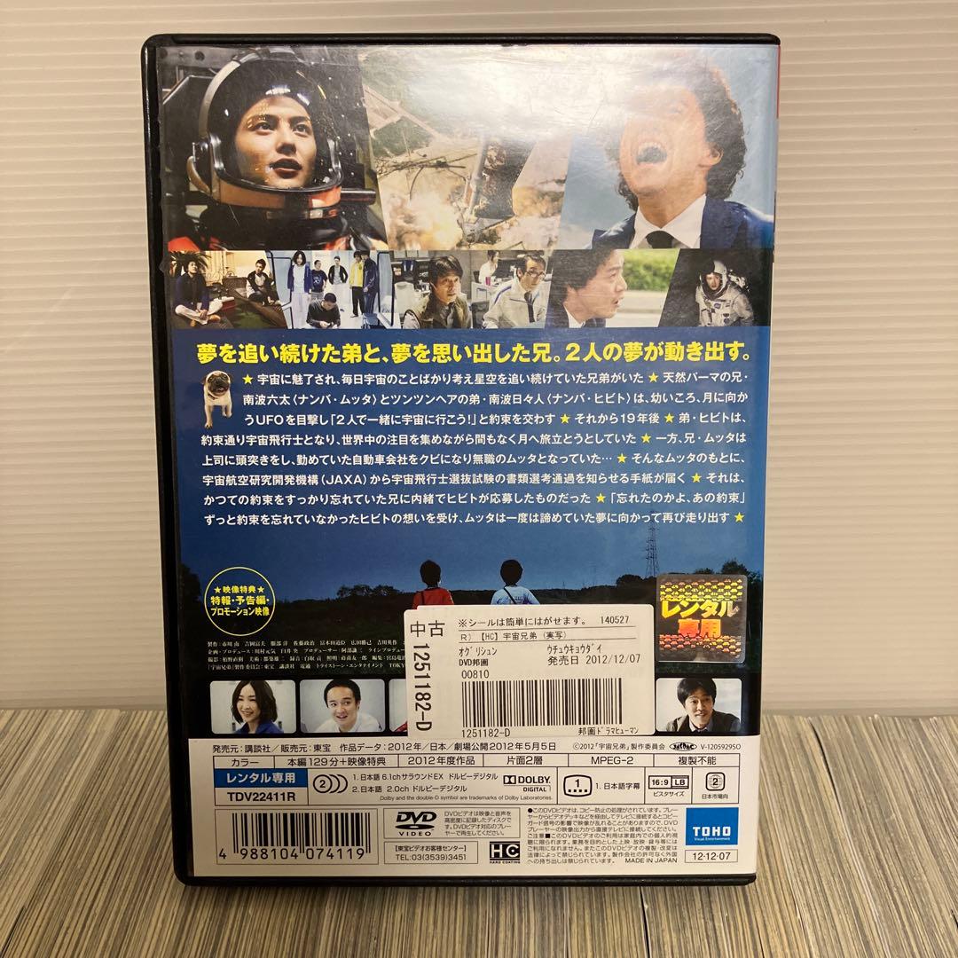宇宙兄弟　1巻〜23巻　中古　半分以上　初版 DVD、映画パンフレット